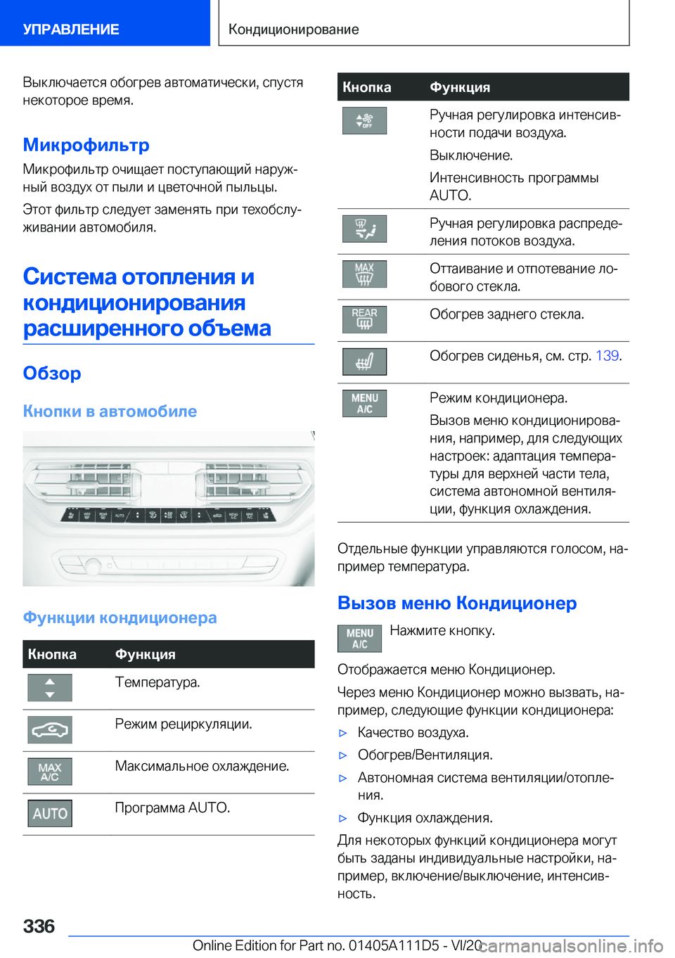 BMW 3 SERIES SEDAN PLUG-IN HYBRID 2021  Руково  