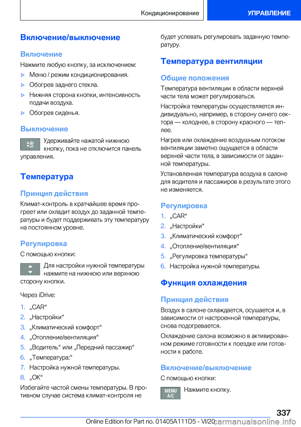 BMW 3 SERIES SEDAN PLUG-IN HYBRID 2021  Руково 