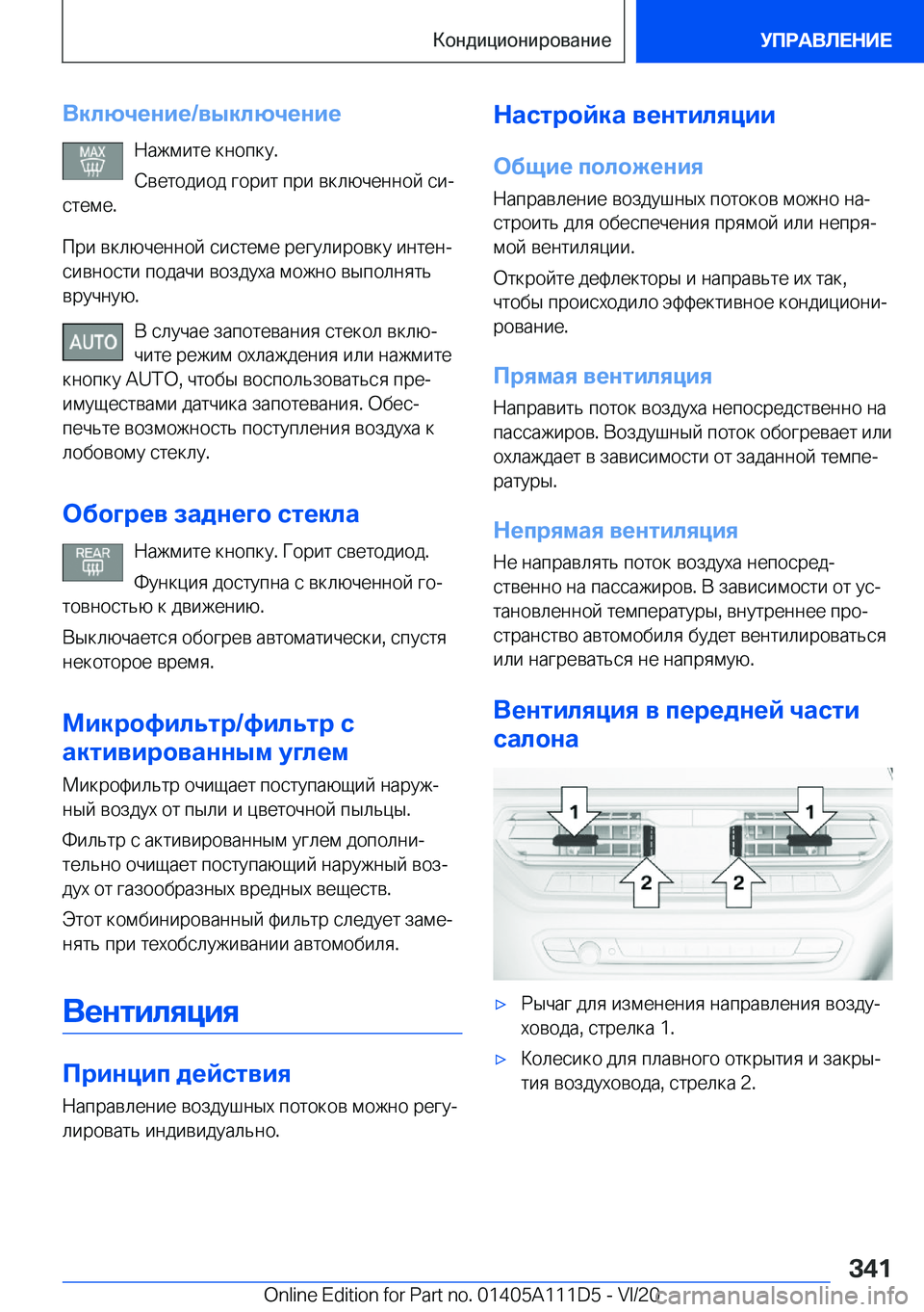 BMW 3 SERIES SEDAN PLUG-IN HYBRID 2021  Руково 