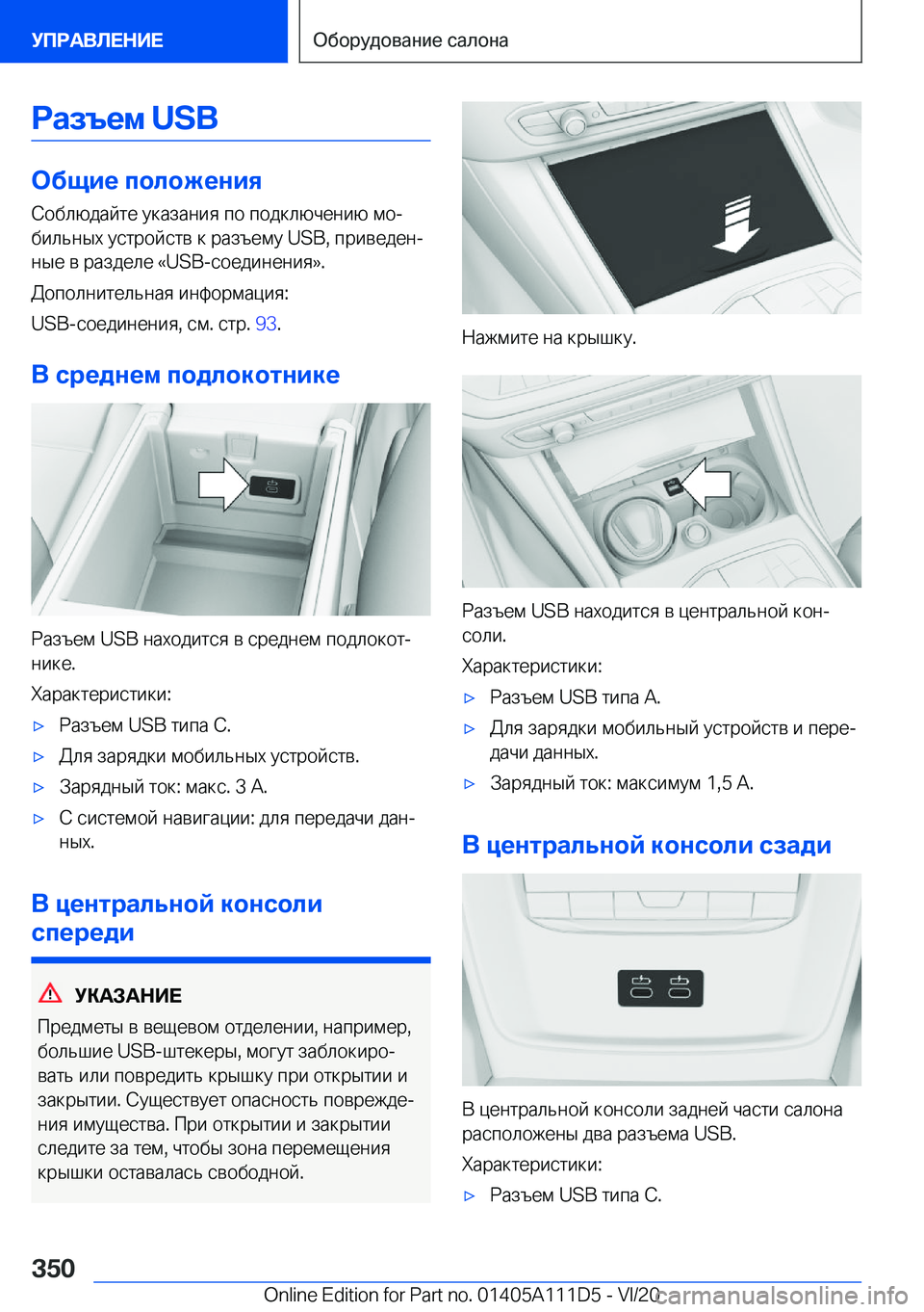BMW 3 SERIES SEDAN PLUG-IN HYBRID 2021  Руково 