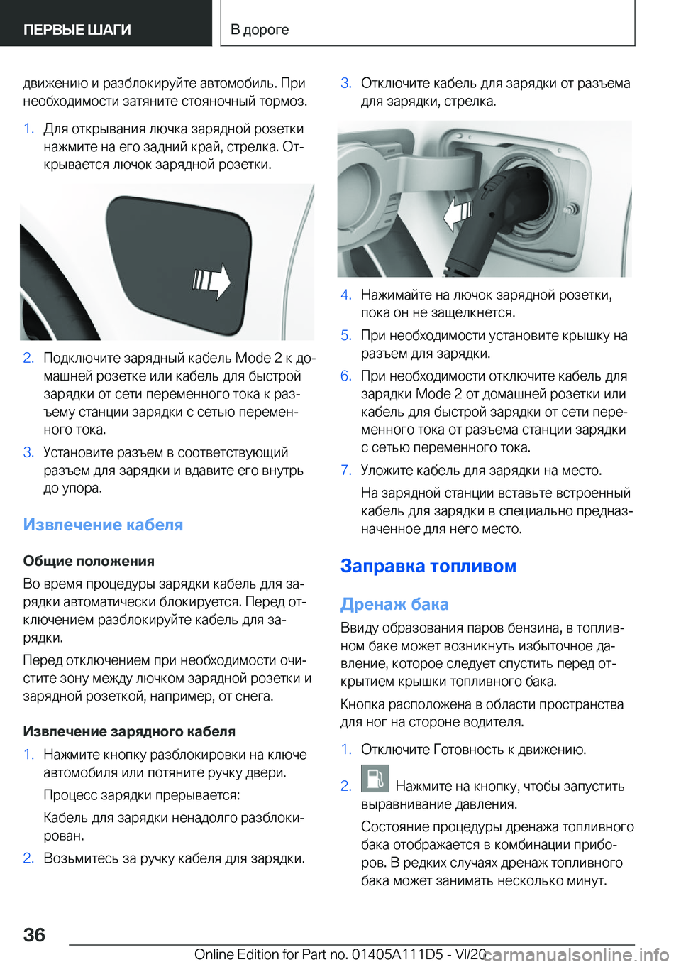 BMW 3 SERIES SEDAN PLUG-IN HYBRID 2021  Руково  