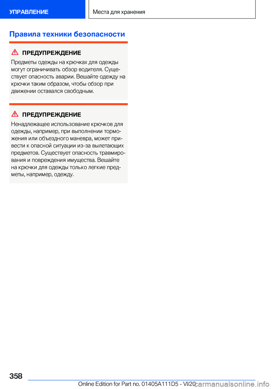 BMW 3 SERIES SEDAN PLUG-IN HYBRID 2021  Руково 