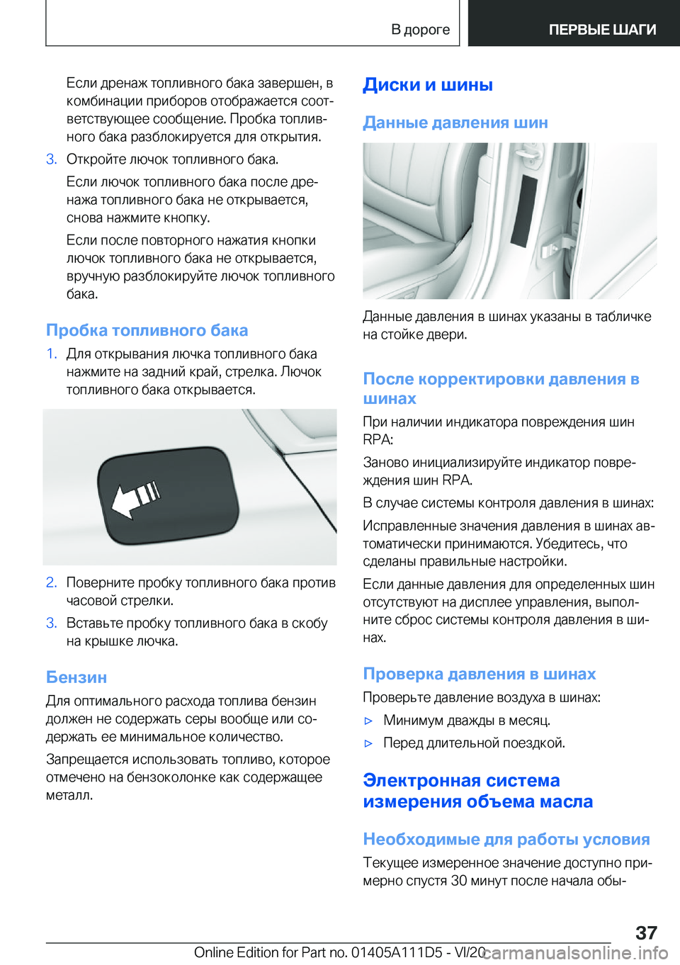 BMW 3 SERIES SEDAN PLUG-IN HYBRID 2021  Руково  