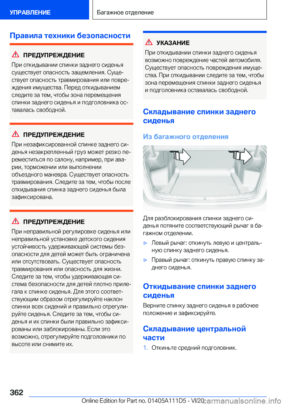 BMW 3 SERIES SEDAN PLUG-IN HYBRID 2021  Руково 