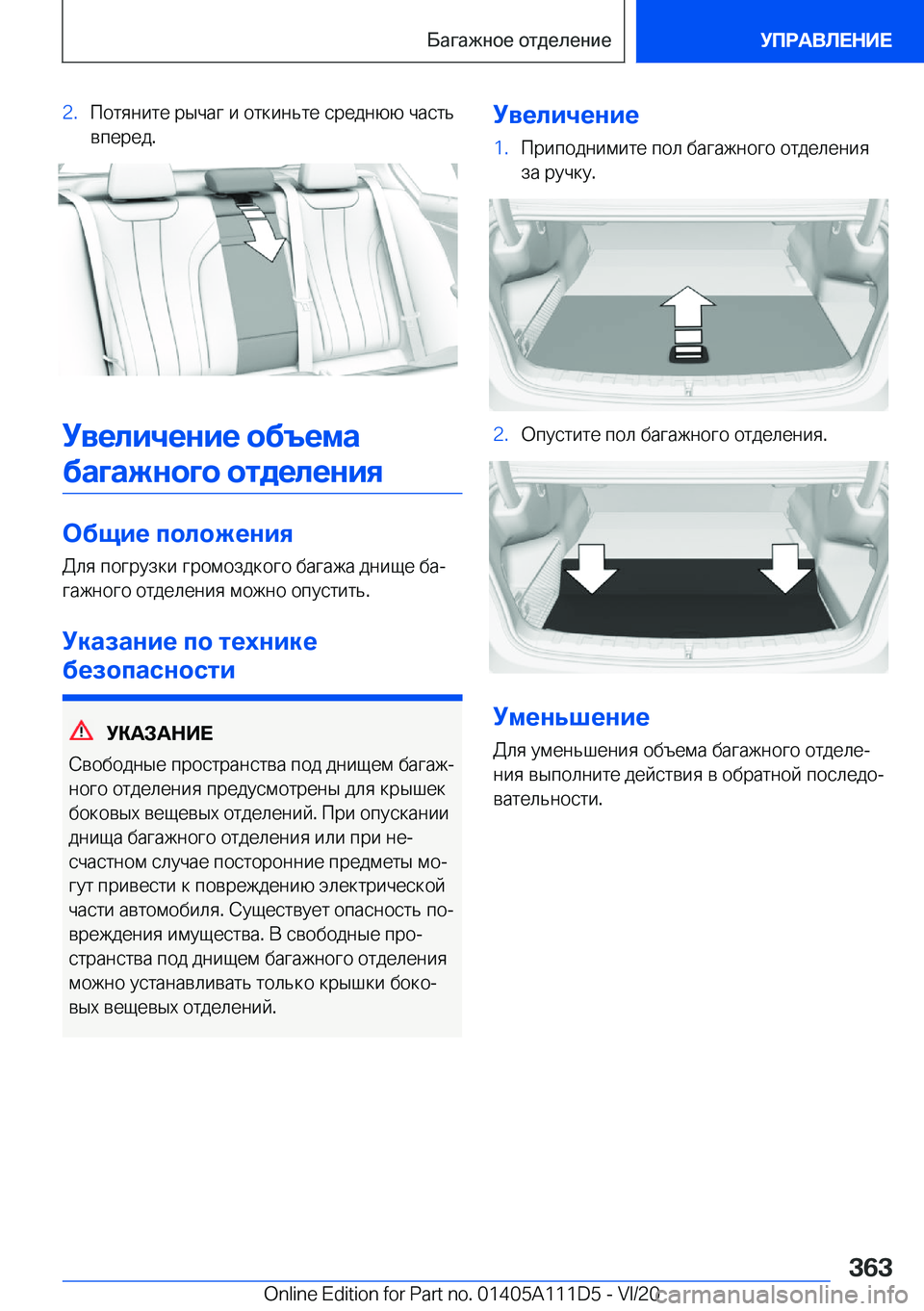 BMW 3 SERIES SEDAN PLUG-IN HYBRID 2021  Руково �2�. 