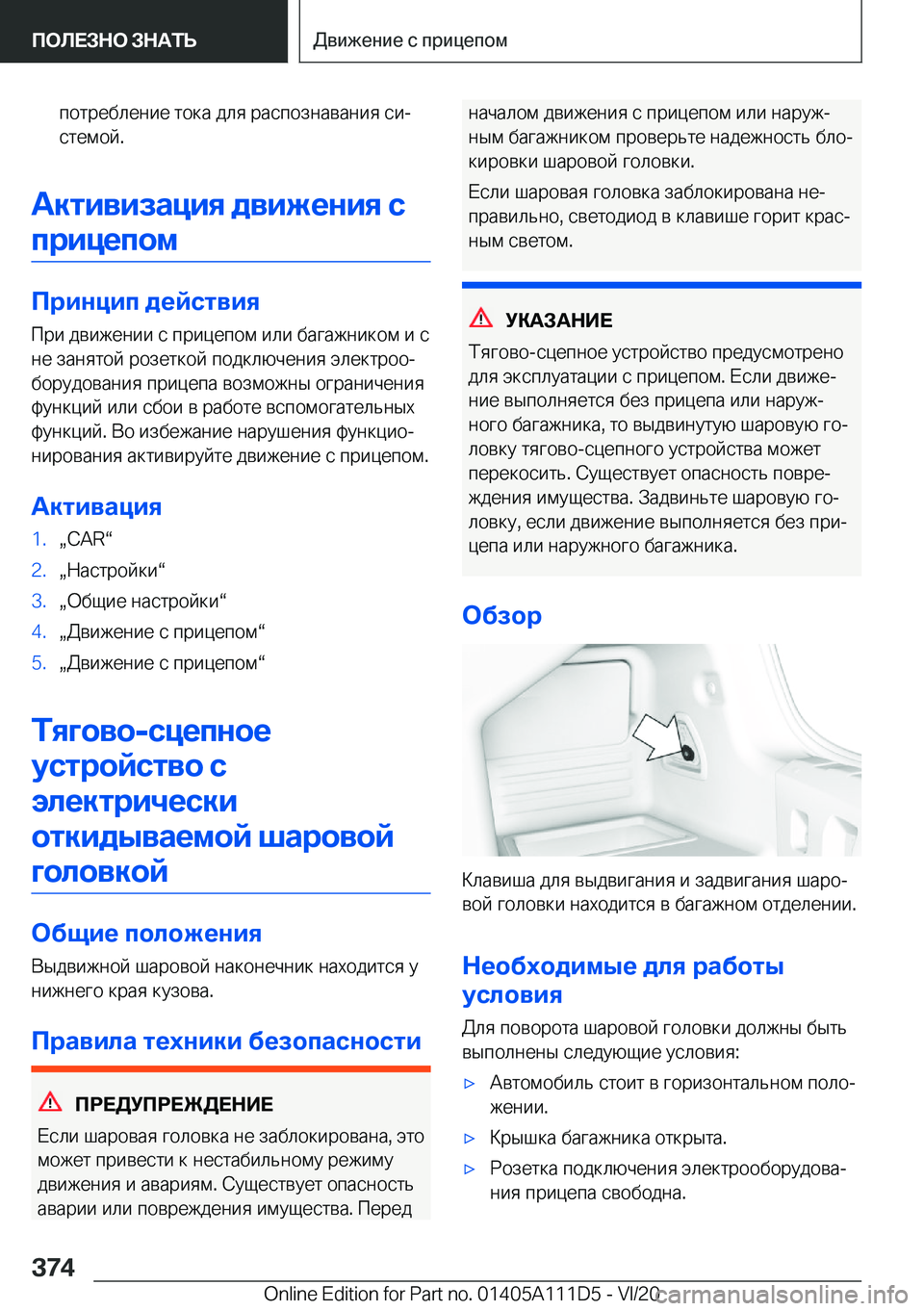 BMW 3 SERIES SEDAN PLUG-IN HYBRID 2021  Руково  