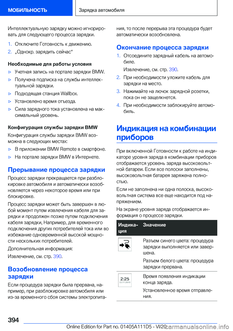 BMW 3 SERIES SEDAN PLUG-IN HYBRID 2021  Руково  
