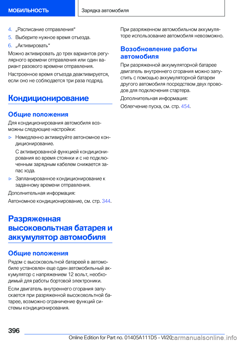 BMW 3 SERIES SEDAN PLUG-IN HYBRID 2021  Руково �4�.x 