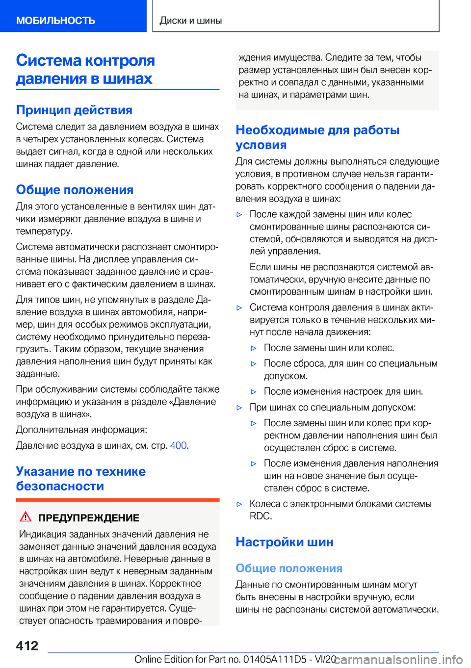 BMW 3 SERIES SEDAN PLUG-IN HYBRID 2021  Руково 