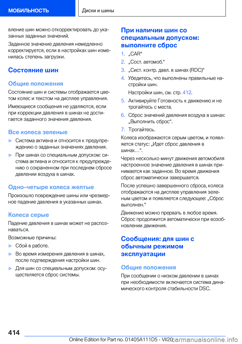 BMW 3 SERIES SEDAN PLUG-IN HYBRID 2021  Руково  