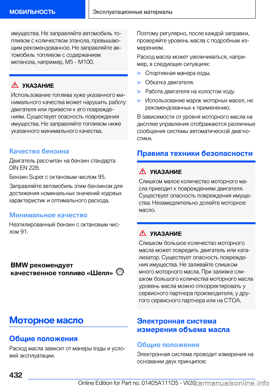 BMW 3 SERIES SEDAN PLUG-IN HYBRID 2021  Руково  