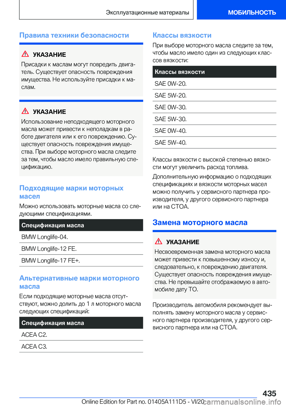 BMW 3 SERIES SEDAN PLUG-IN HYBRID 2021  Руково 
