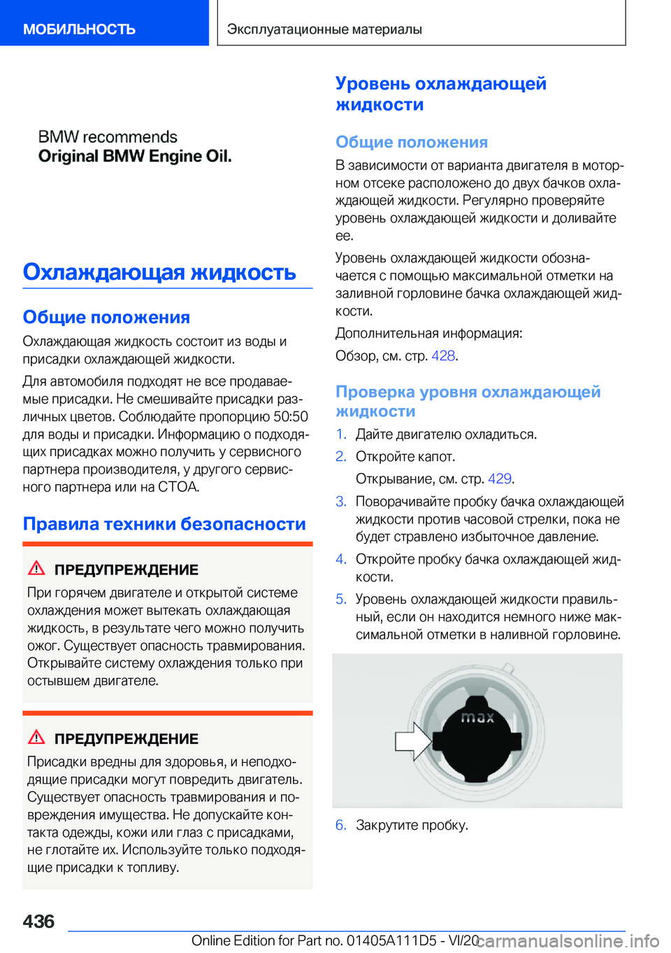 BMW 3 SERIES SEDAN PLUG-IN HYBRID 2021  Руково 