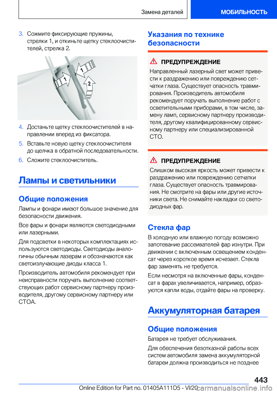BMW 3 SERIES SEDAN PLUG-IN HYBRID 2021  Руково �3�. 