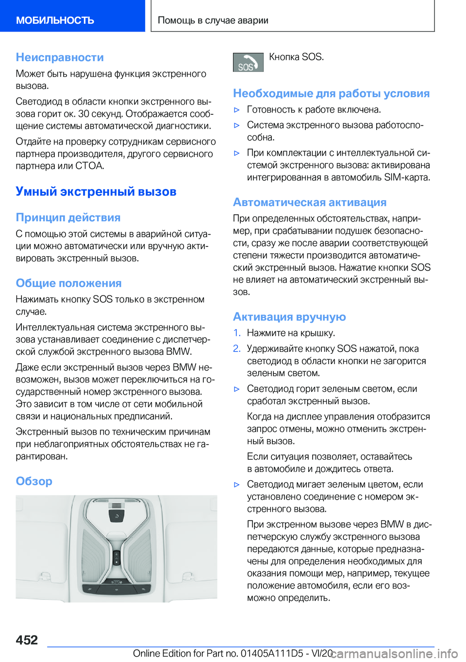 BMW 3 SERIES SEDAN PLUG-IN HYBRID 2021  Руково 