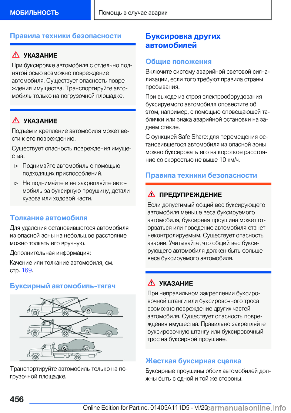 BMW 3 SERIES SEDAN PLUG-IN HYBRID 2021  Руково 