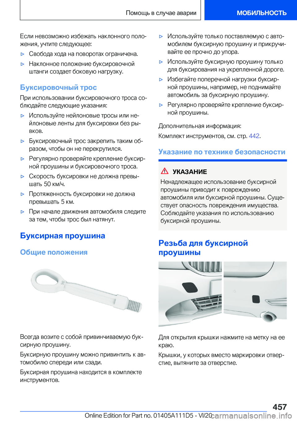 BMW 3 SERIES SEDAN PLUG-IN HYBRID 2021  Руково  