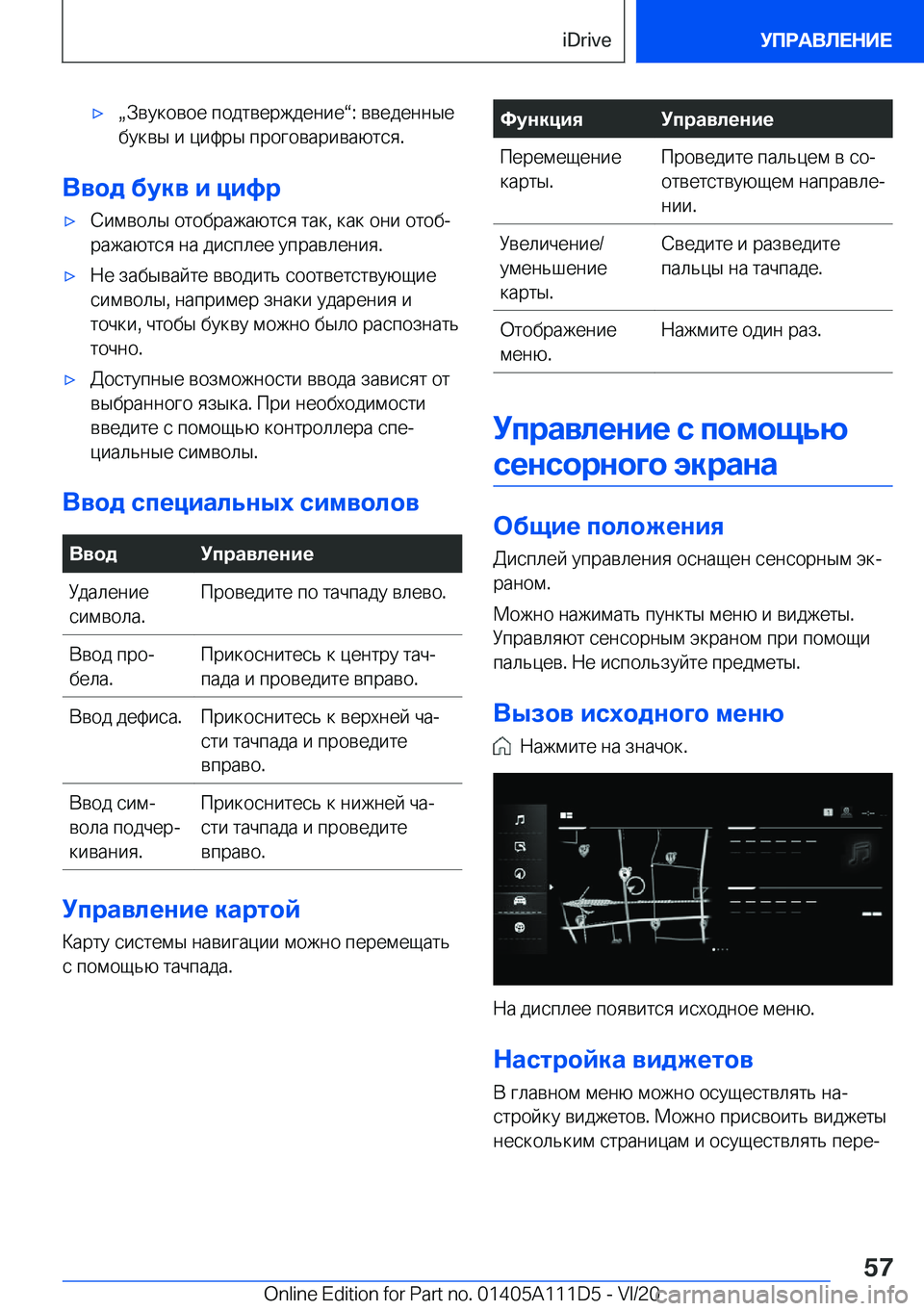 BMW 3 SERIES SEDAN PLUG-IN HYBRID 2021  Руково 'xx 