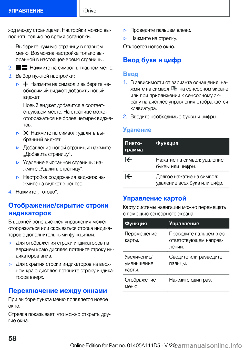 BMW 3 SERIES SEDAN PLUG-IN HYBRID 2021  Руково  