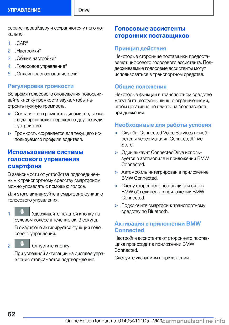 BMW 3 SERIES SEDAN PLUG-IN HYBRID 2021  Руково  