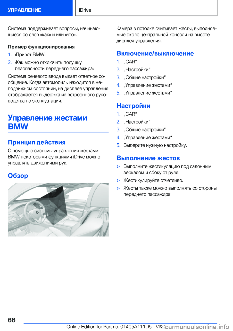BMW 3 SERIES SEDAN PLUG-IN HYBRID 2021  Руково  