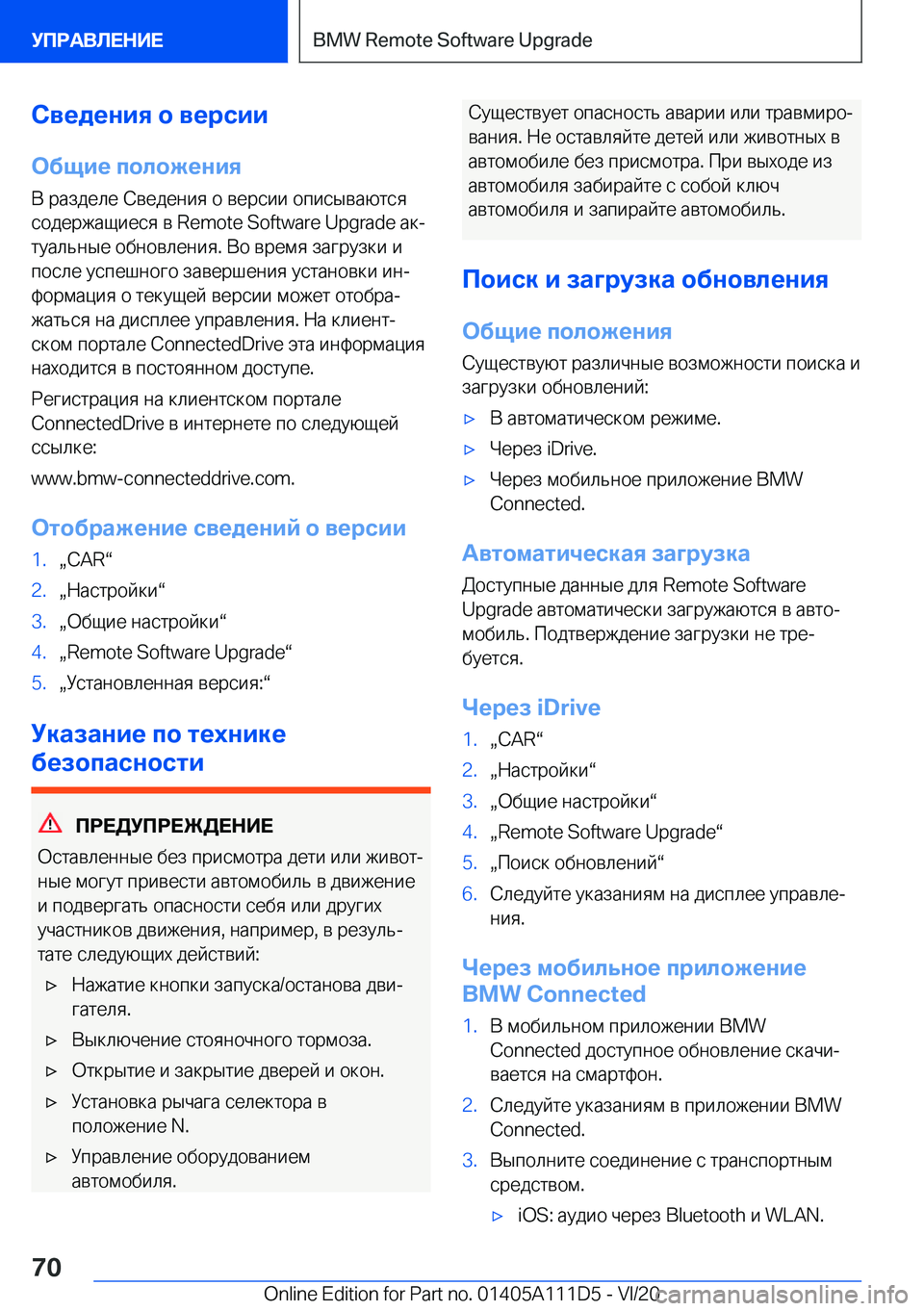 BMW 3 SERIES SEDAN PLUG-IN HYBRID 2021  Руково 
