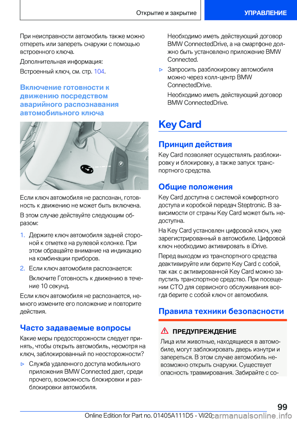 BMW 3 SERIES SEDAN PLUG-IN HYBRID 2021  Руково  