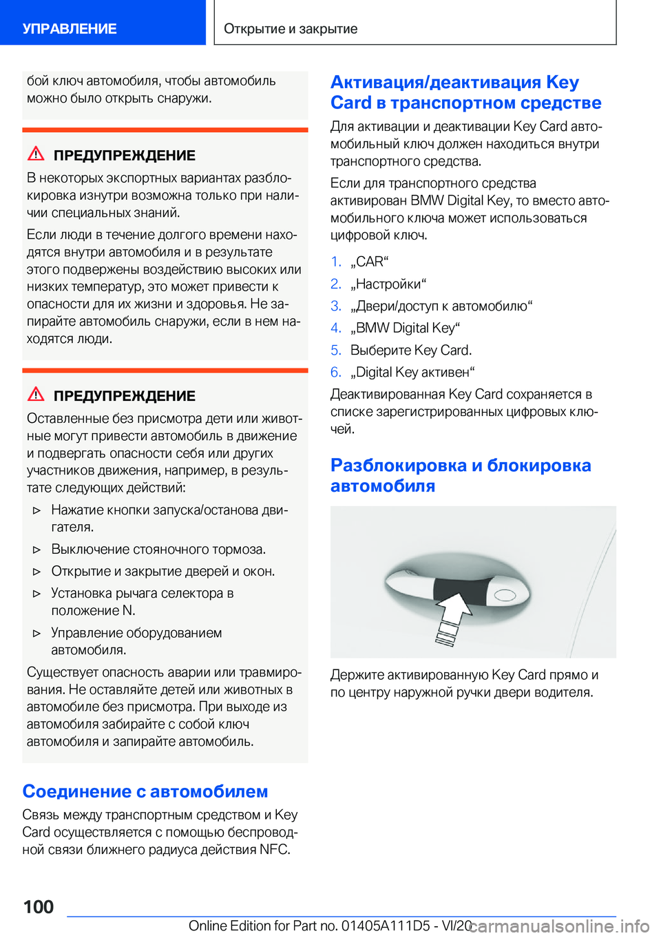BMW 3 SERIES SEDAN PLUG-IN HYBRID 2021  Руково  
