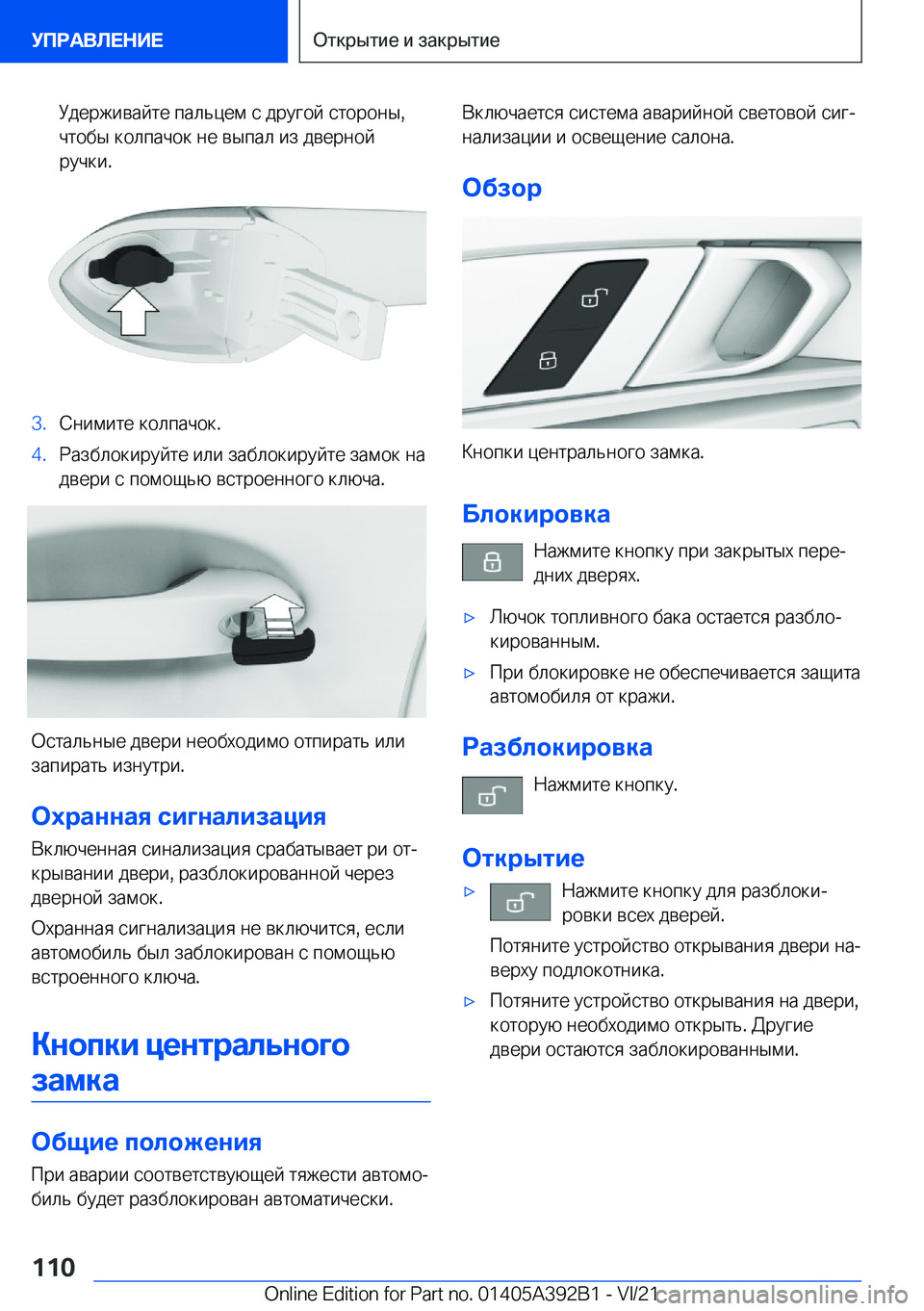 BMW 4 SERIES 2022  Руково  