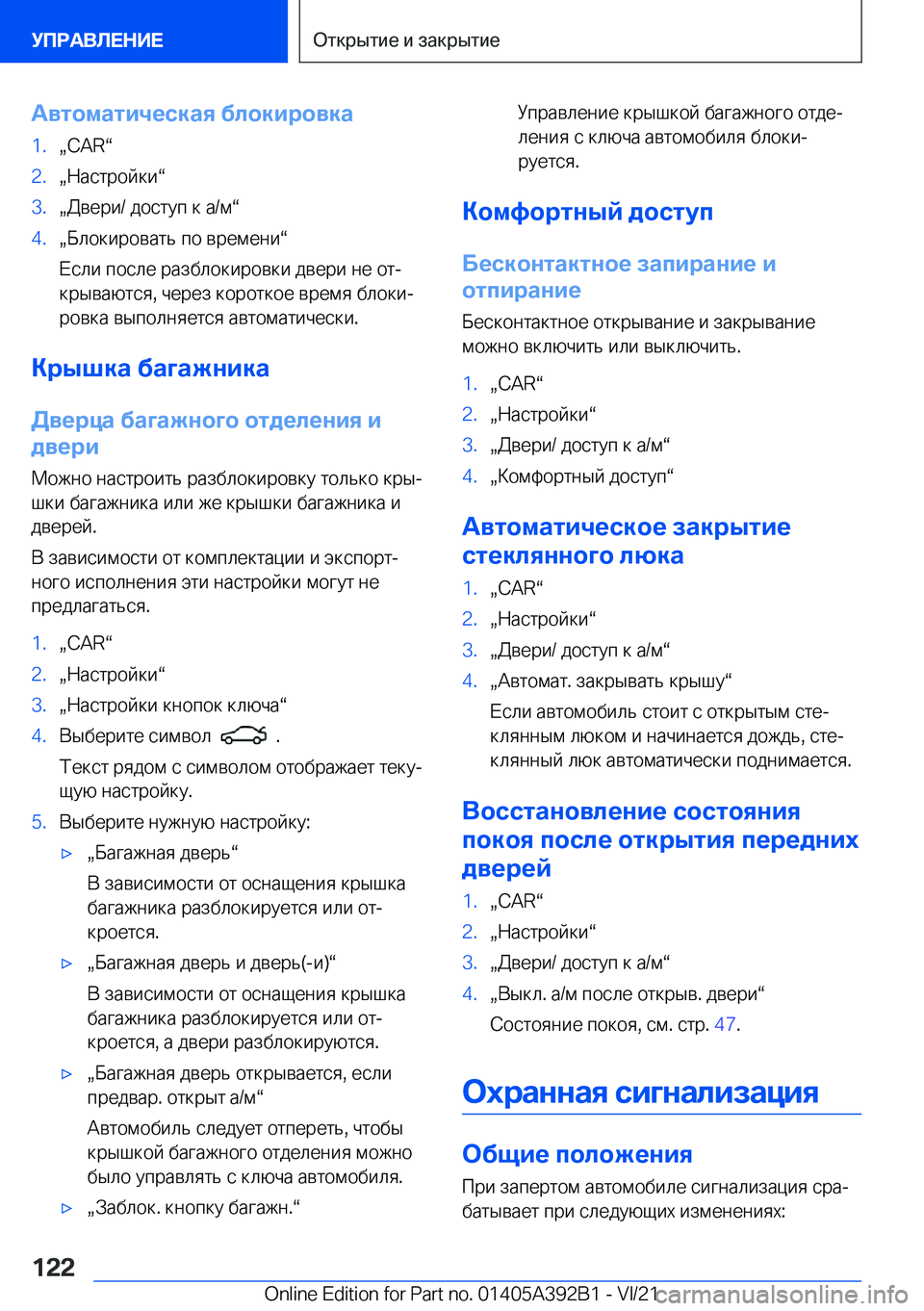BMW 4 SERIES 2022  Руково 