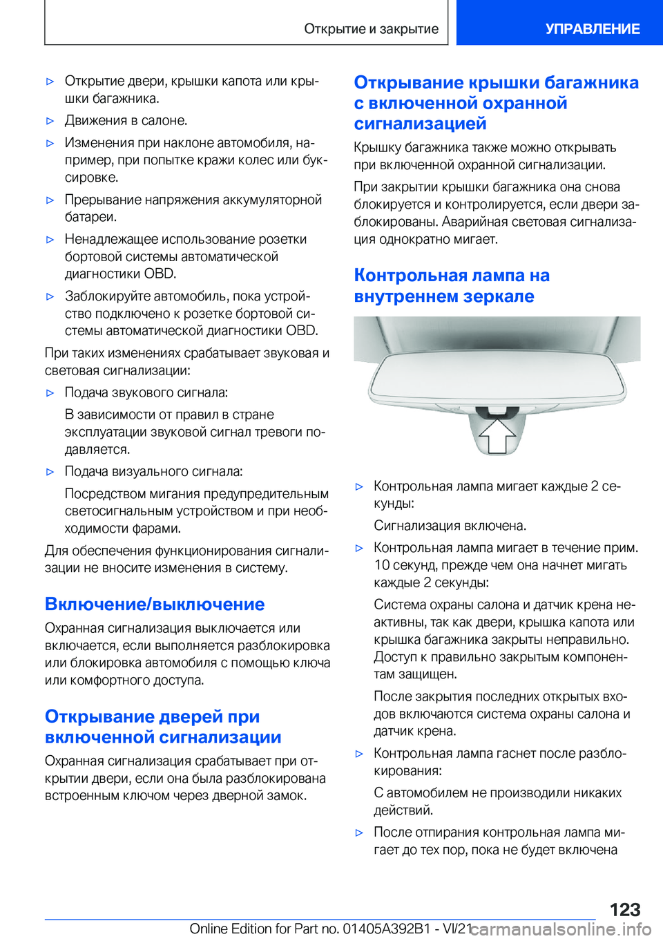 BMW 4 SERIES 2022  Руково x 