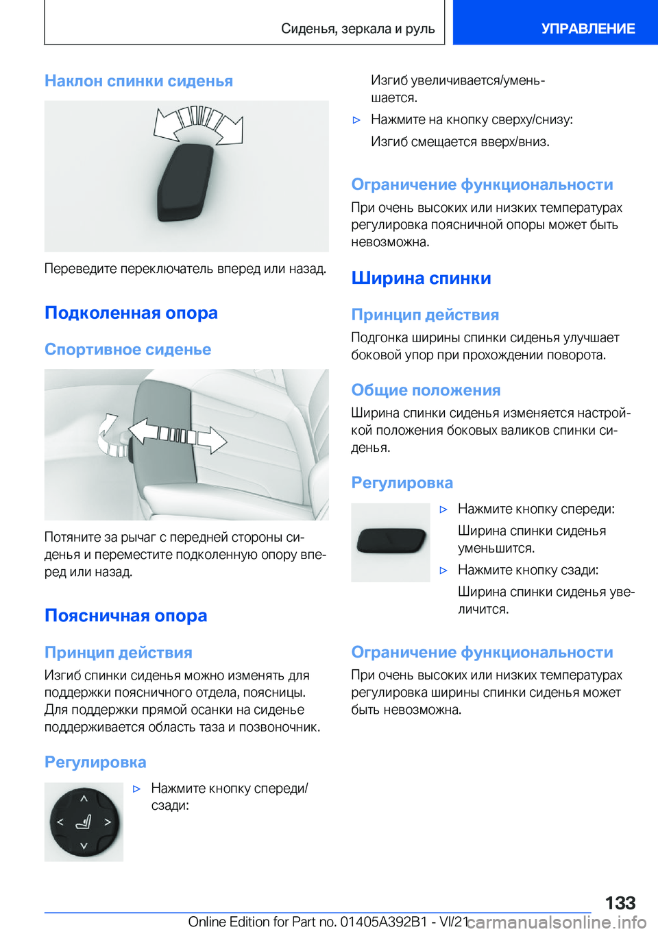 BMW 4 SERIES 2022  Руково 