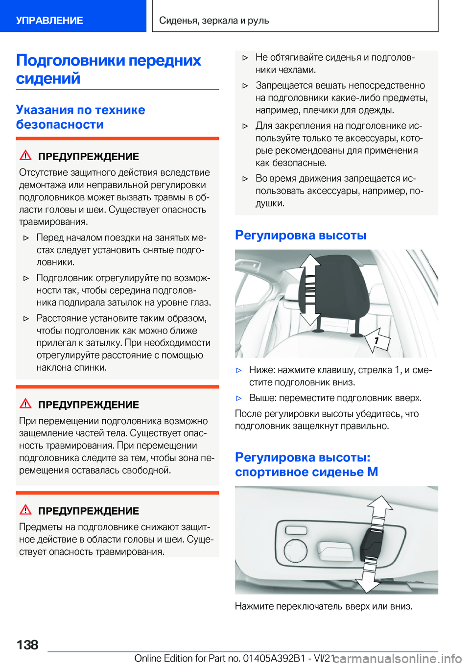 BMW 4 SERIES 2022  Руково 