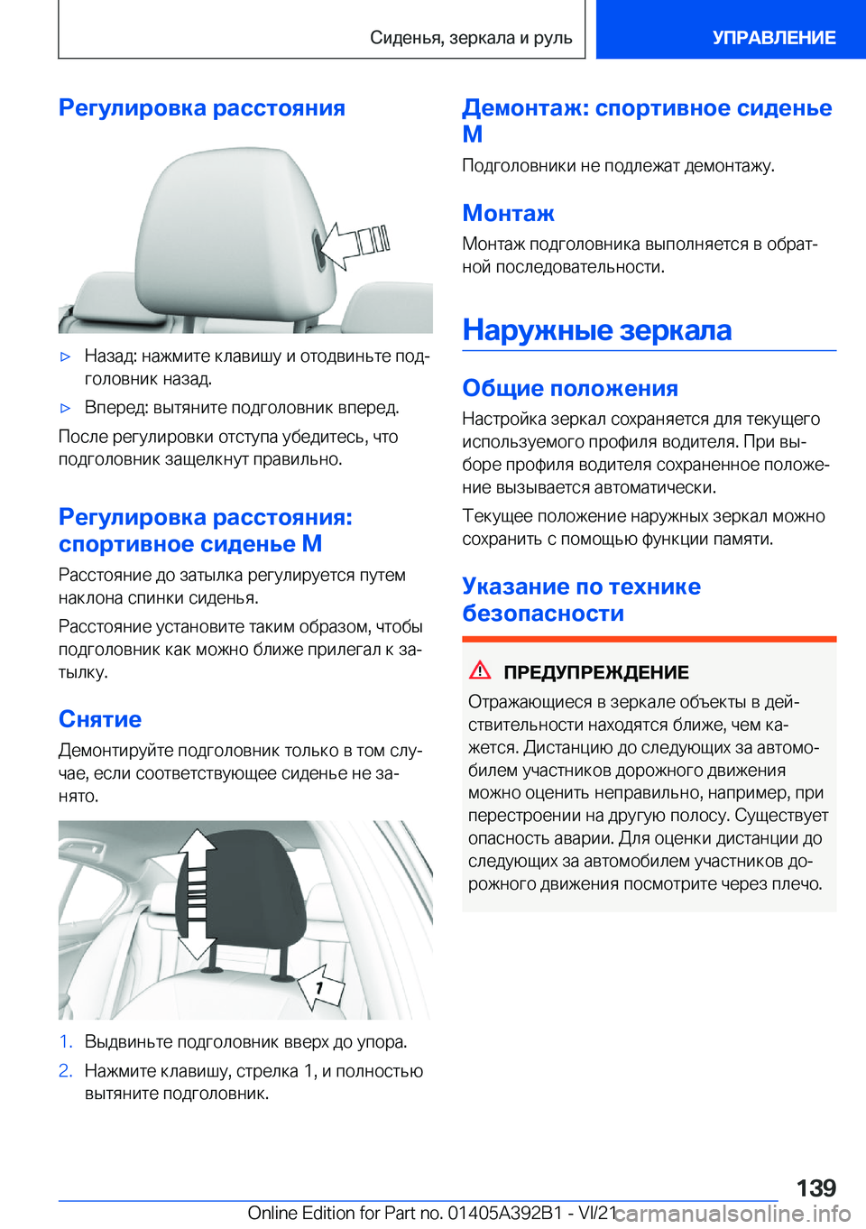 BMW 4 SERIES 2022  Руково 