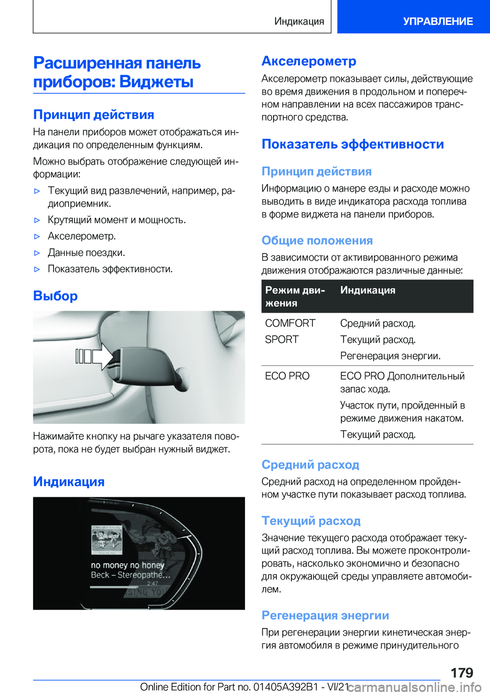 BMW 4 SERIES 2022  Руково 