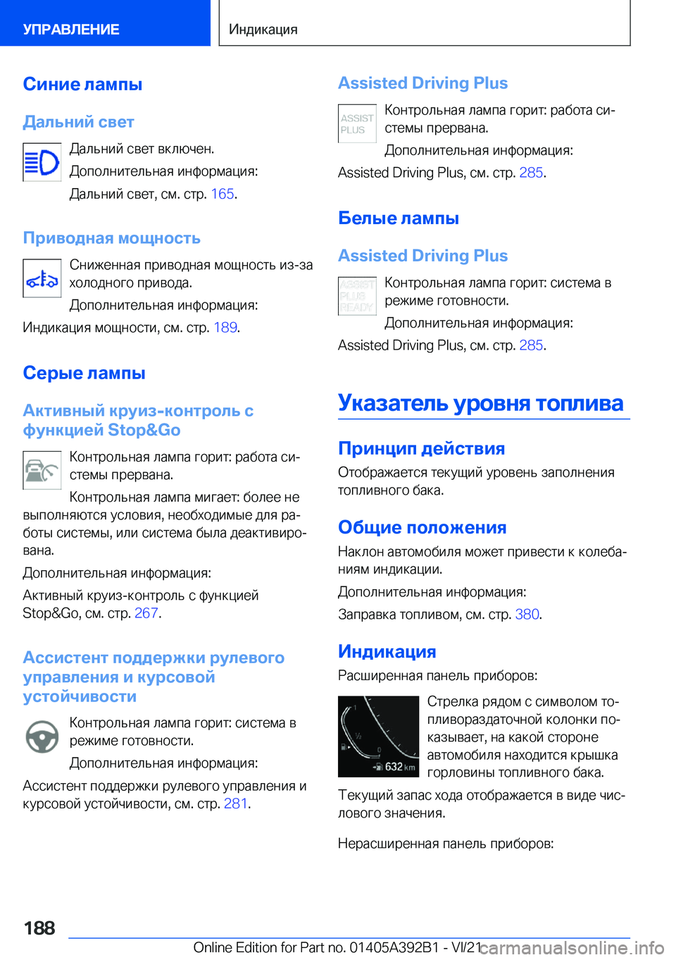 BMW 4 SERIES 2022  Руково 