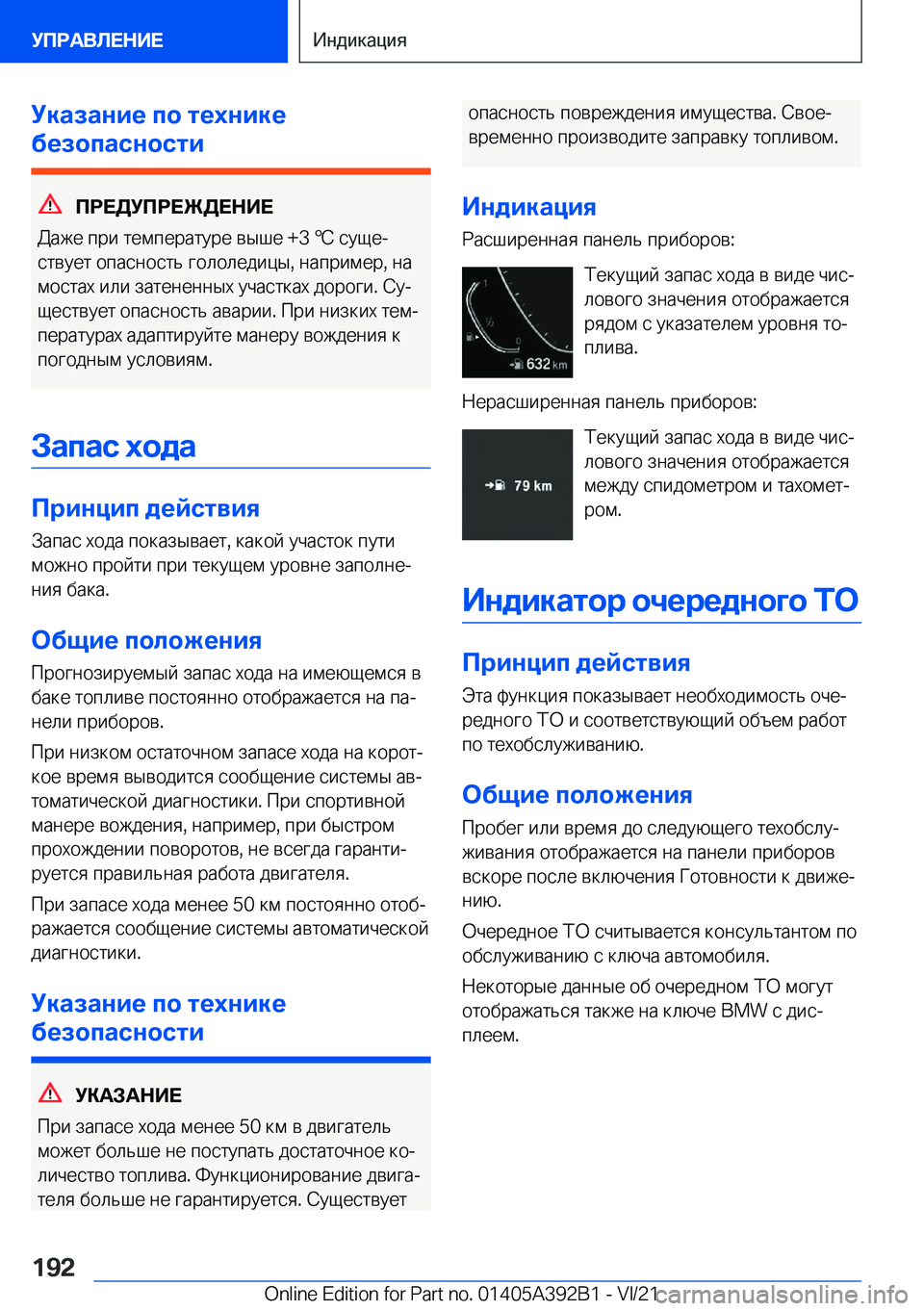 BMW 4 SERIES 2022  Руково 