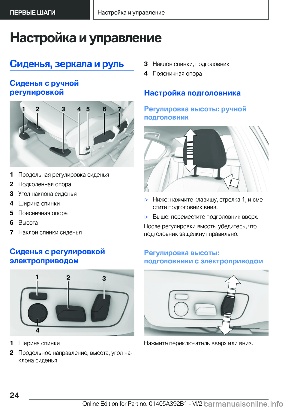 BMW 4 SERIES 2022  Руково 