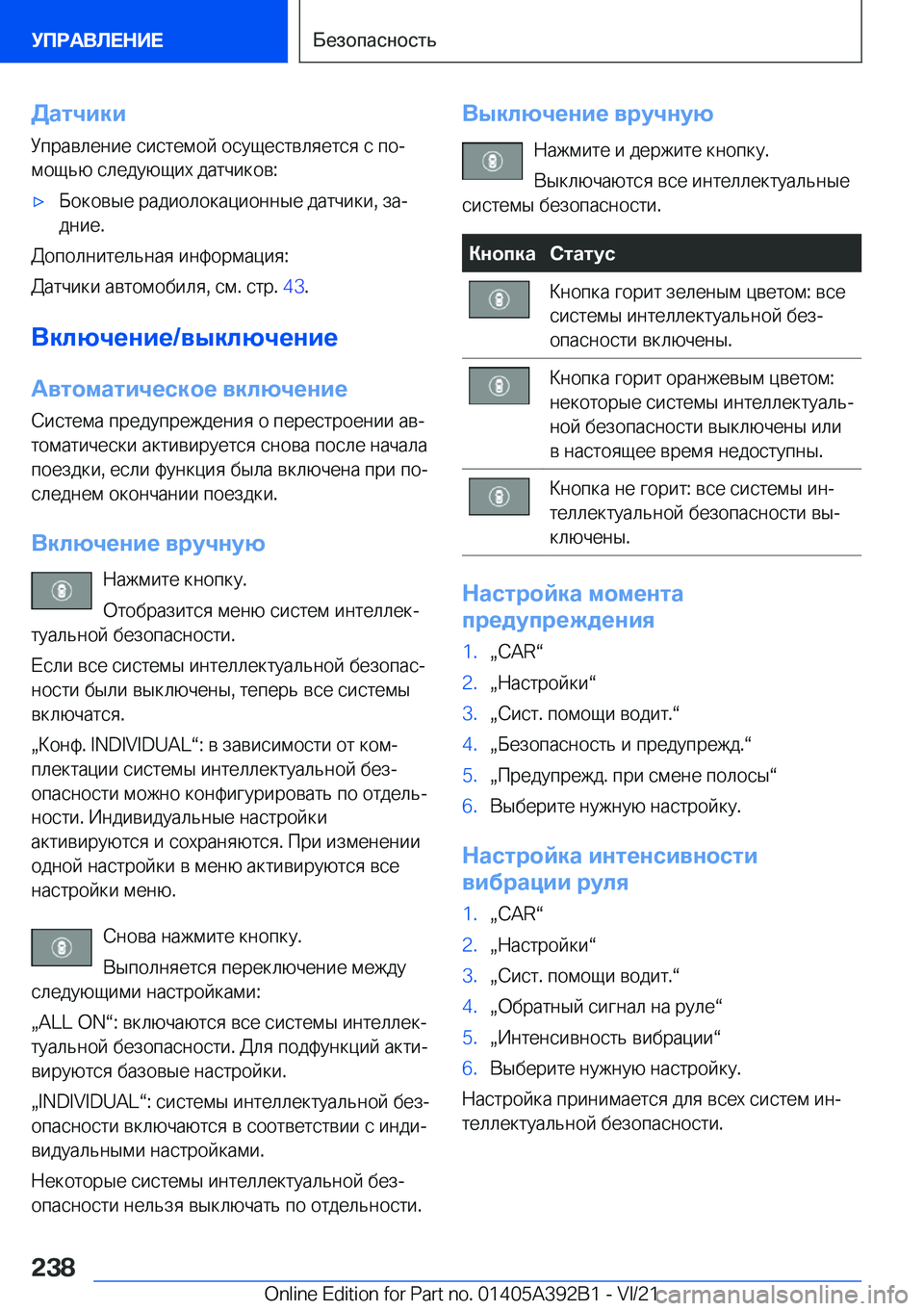 BMW 4 SERIES 2022  Руково 