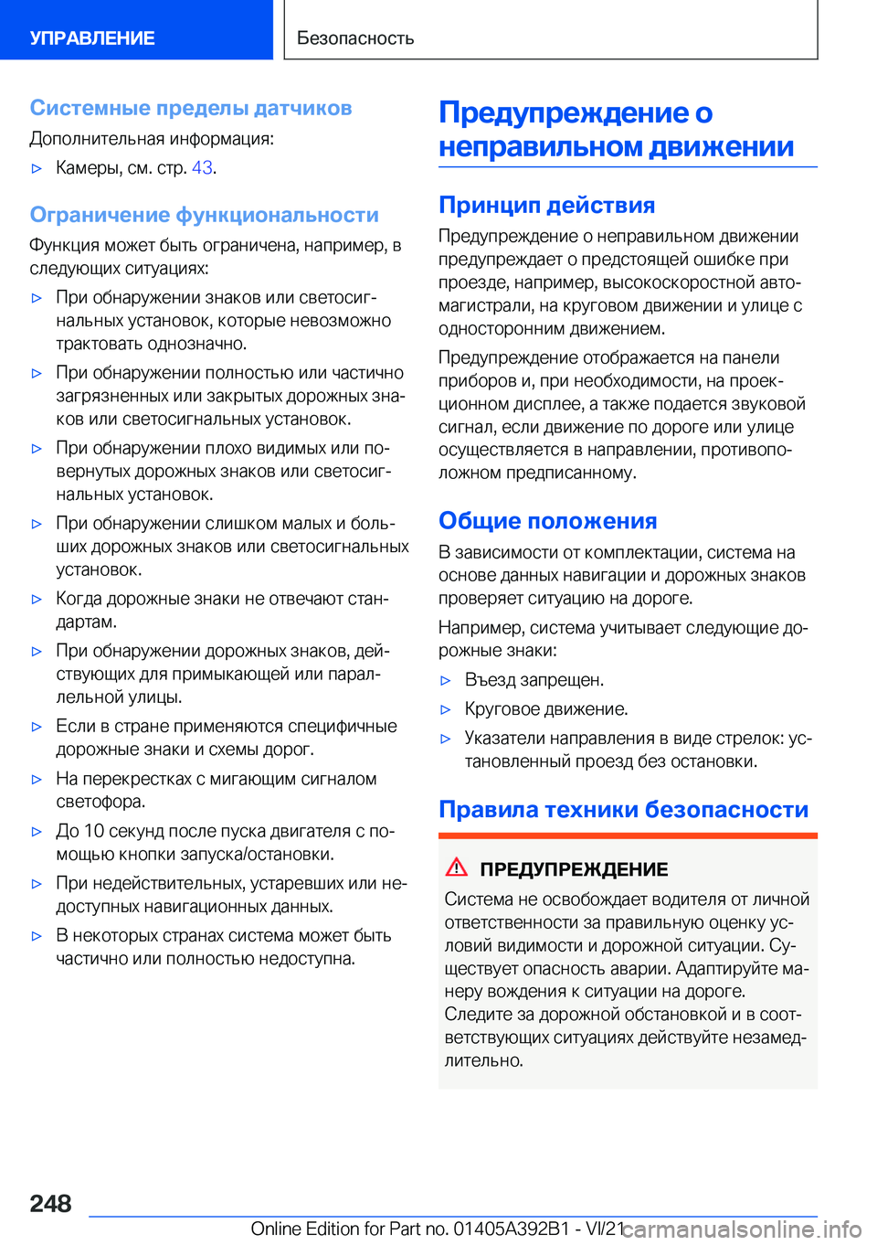 BMW 4 SERIES 2022  Руково 
