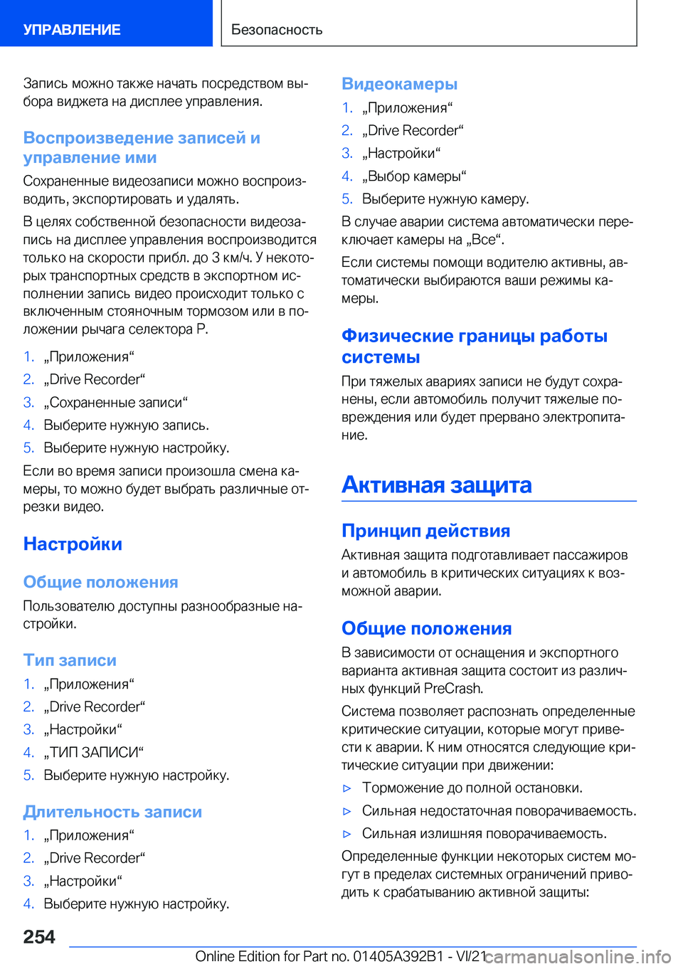 BMW 4 SERIES 2022  Руково  