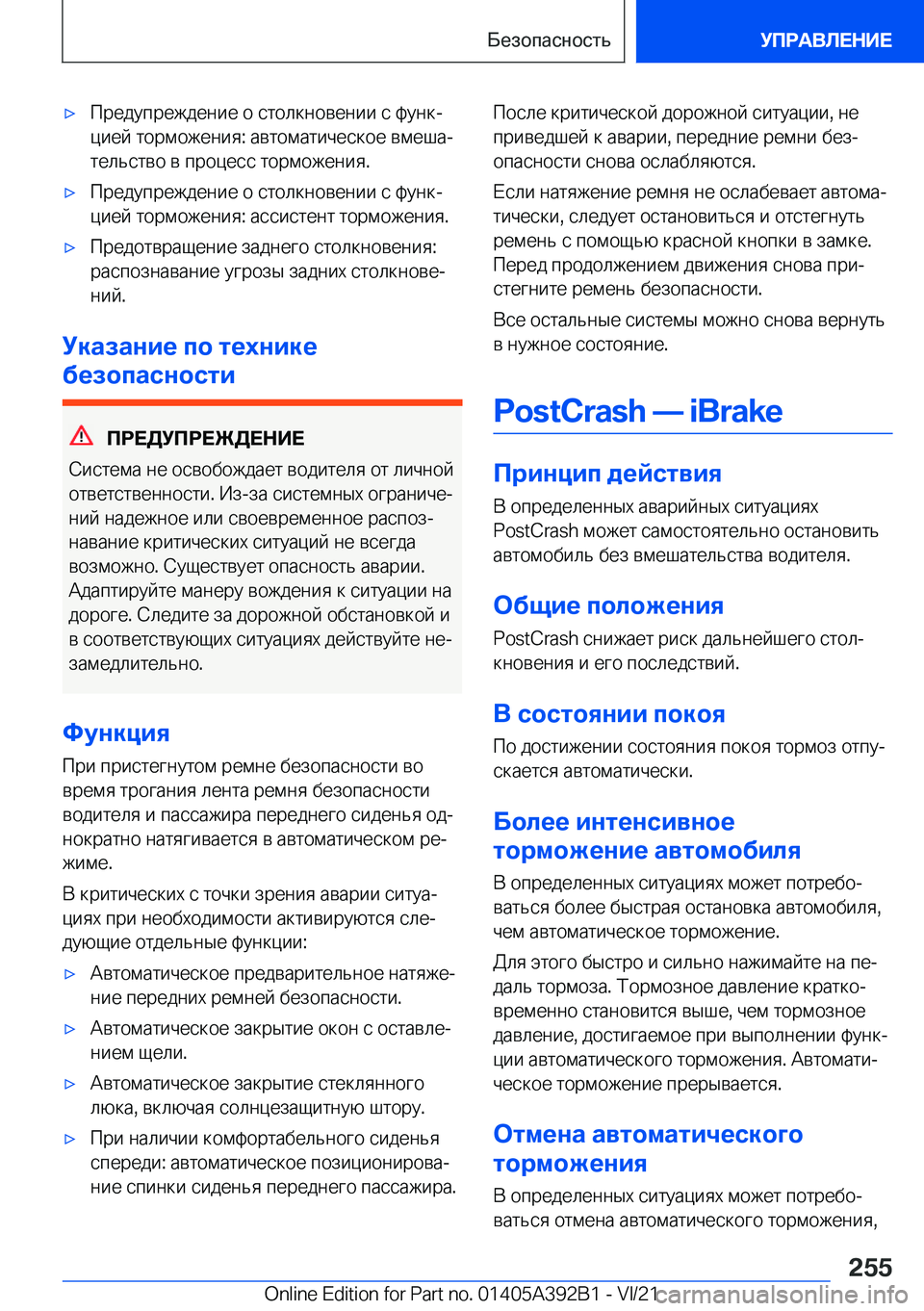BMW 4 SERIES 2022  Руково x 
