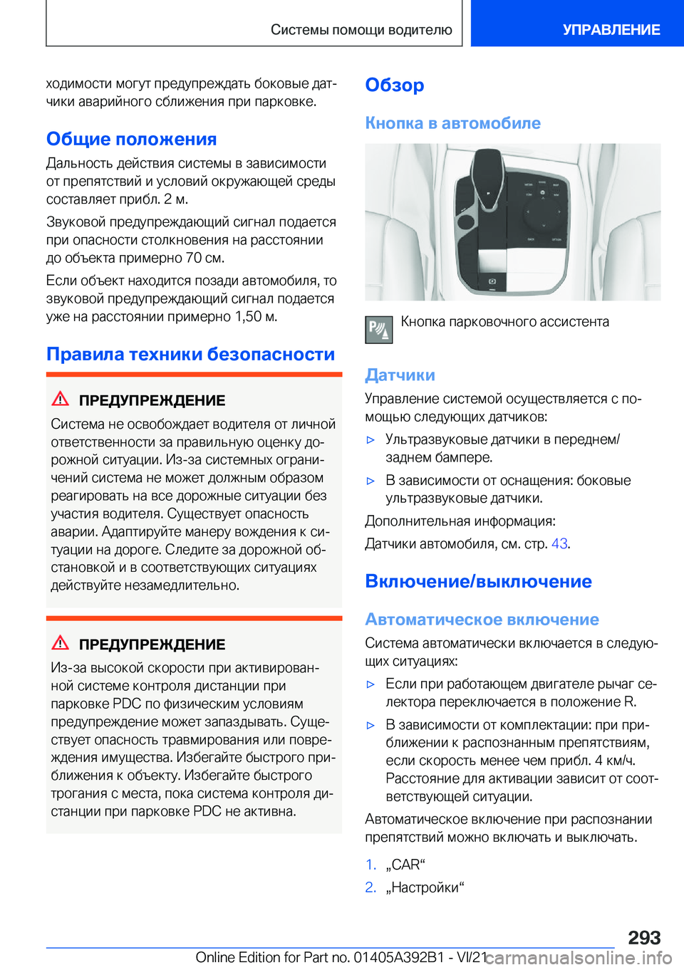 BMW 4 SERIES 2022  Руково  