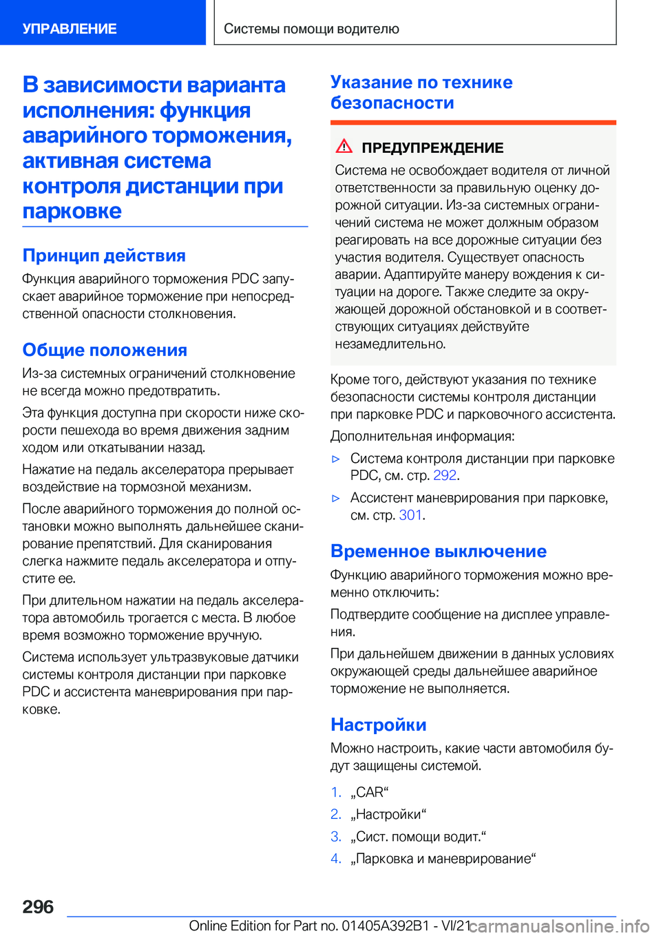 BMW 4 SERIES 2022  Руково 