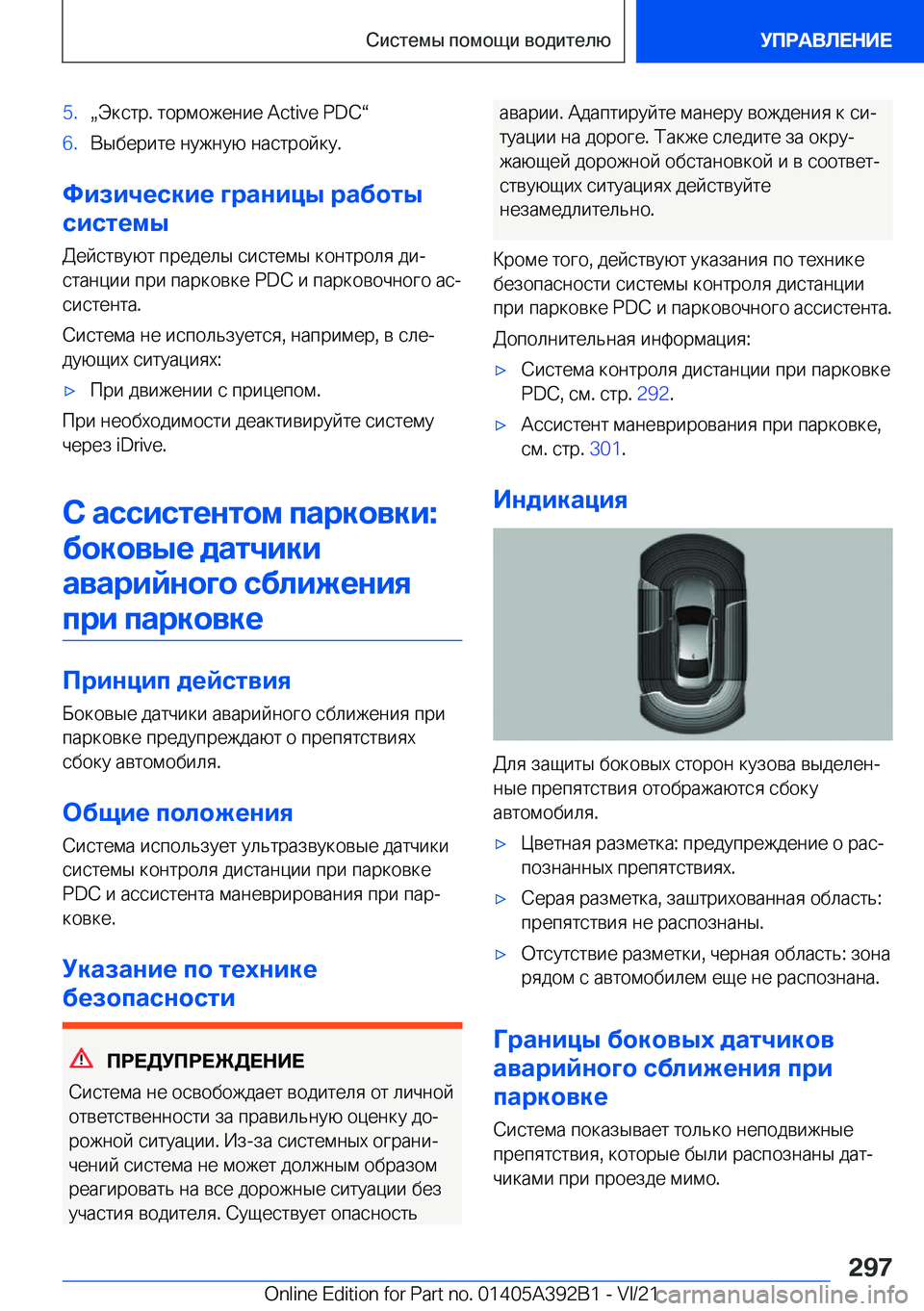 BMW 4 SERIES 2022  Руково �5�.x 