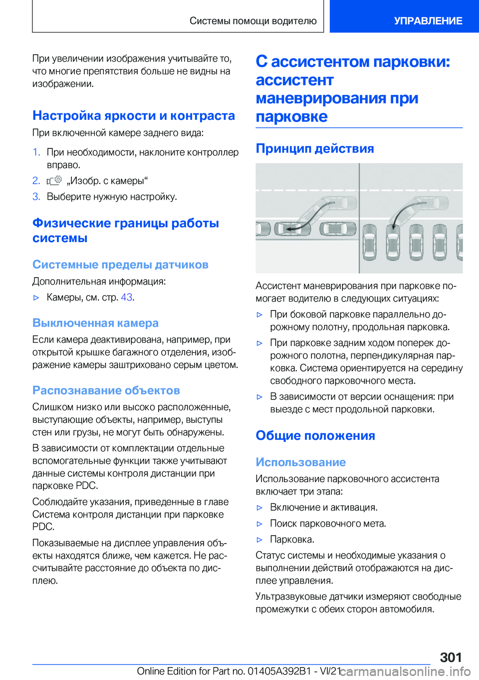 BMW 4 SERIES 2022  Руково  
