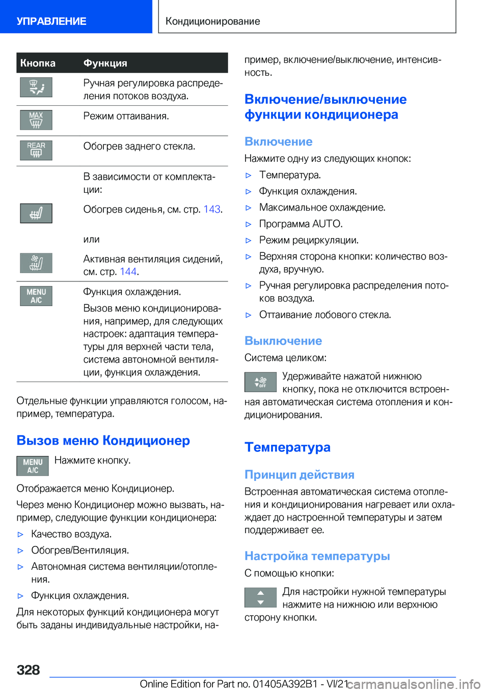 BMW 4 SERIES 2022  Руково 