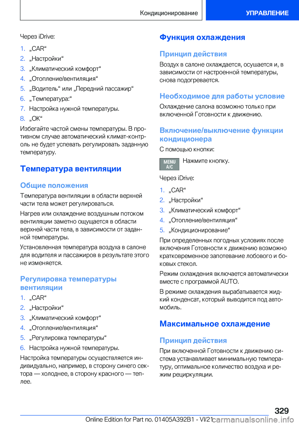 BMW 4 SERIES 2022  Руково  