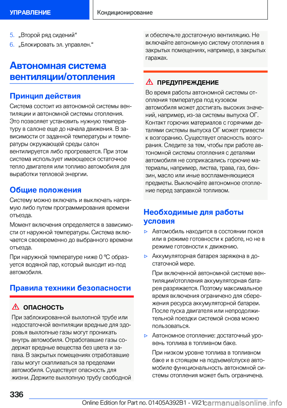 BMW 4 SERIES 2022  Руково �5�.x 