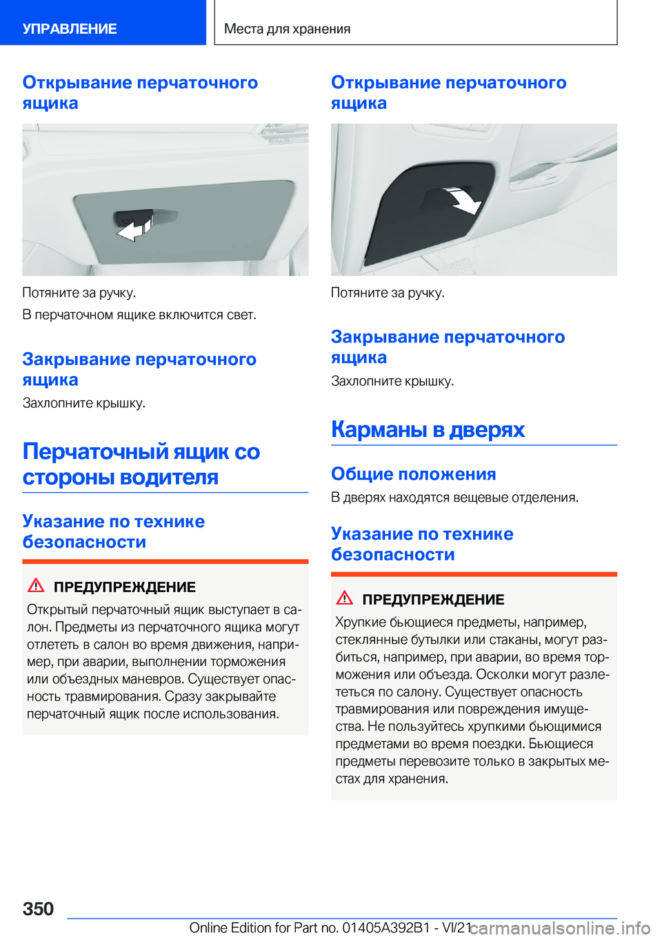 BMW 4 SERIES 2022  Руково 